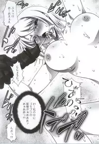 [club54 (Ichigo Mark)] BITCH FORMARS (Terra Formars)