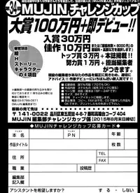 COMIC Mugen Tensei 2015-08