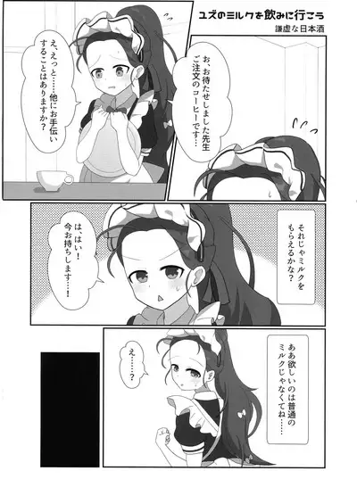 BlueArchive Futanari Anthology