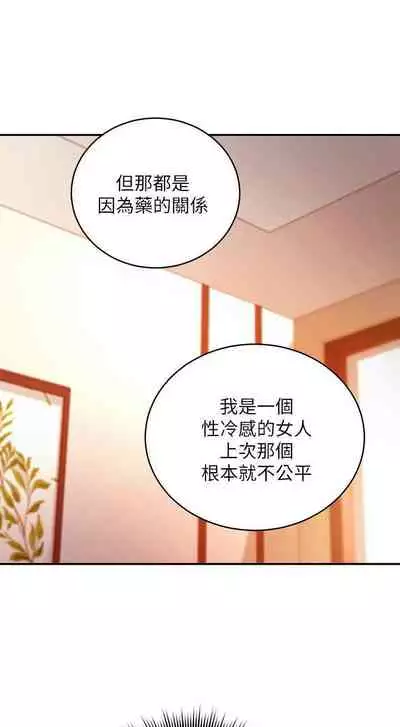 [Red-A & 頸枕] 繼母的朋友們 1-74 官方中文（連載中）