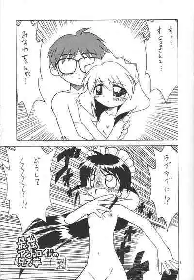 (CR32) [Momo no Tsubomi (Various)] Puchieru Eru (Various)