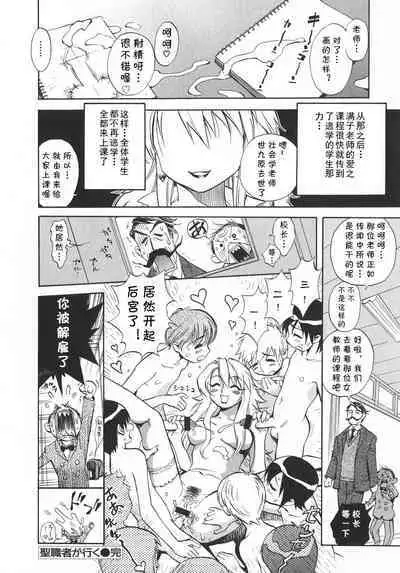 [美夜川はじめ] 聖職者が行く(cqxl自己汉化)（Chinese）