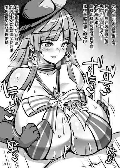 Zuri Rough Omake-bon | 乳交之愛附贈本