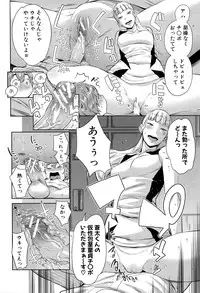 [Agata] Ane x Pako² [Kyuukyokuban]