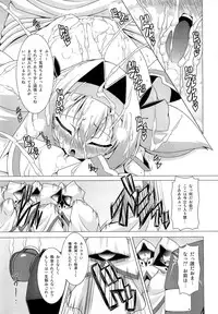 (COMIC1☆5) [LIVE HOUSE (RAVEN)] Platinum Dream (BLAZBLUE)