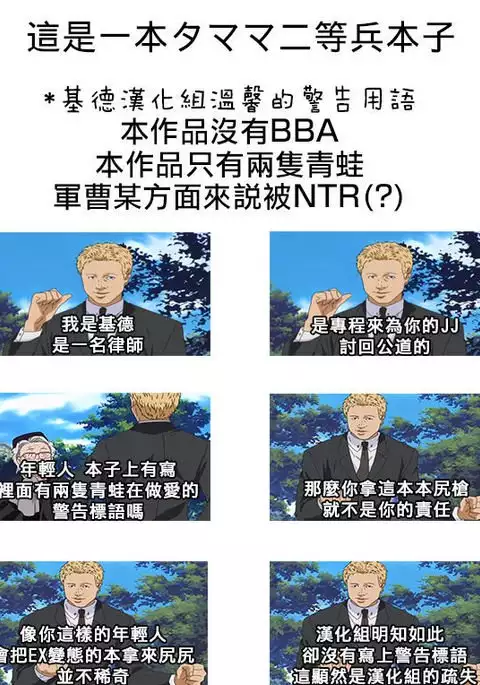 タルタマ漫画③