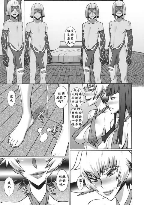 母女的休沐日（K记翻译）