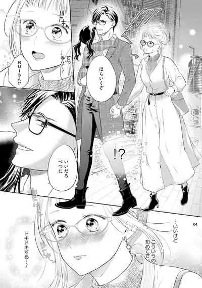 エロティックフィルム 処女監督はセクシー男優の極上テクに濡れて 第6話