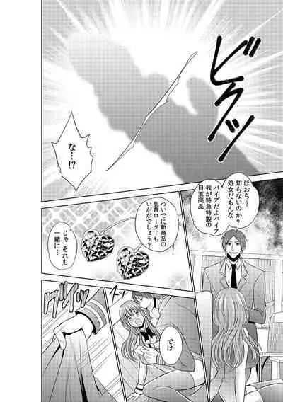 Sekuhara tokkyuu, tengoku iki