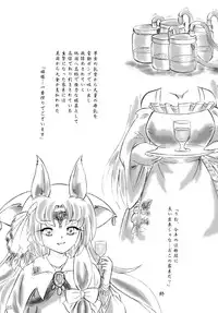 [Sumomo Dou (Sumomo EX)] Ikenie no Kakei