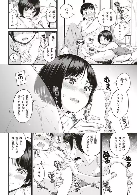 COMIC Kairakuten 2017-06