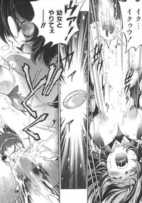 [Ootori Ryuuji] INCREMENT RO