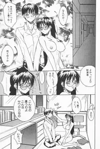 [Midoh Tsukasa] Class X