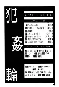 [LUNA INDUSTRIA (Various)] Han-Kan-Rin