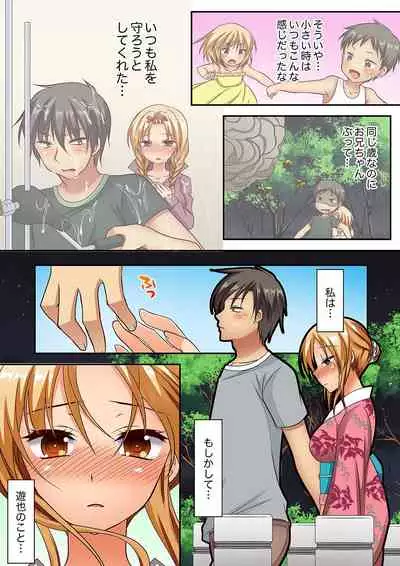 [Kimio Tamako] 「気持ちイイとこ…そんなに舐めるなっ」ヤンキー娘の寝込みを襲ったら、実は処女！【完全版】