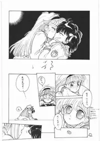 (C41) [Tororoimo (Various)] Tororoimo Vol. 14 (Various)