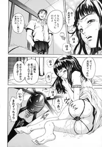 [Uran] Anoko no Himegoto