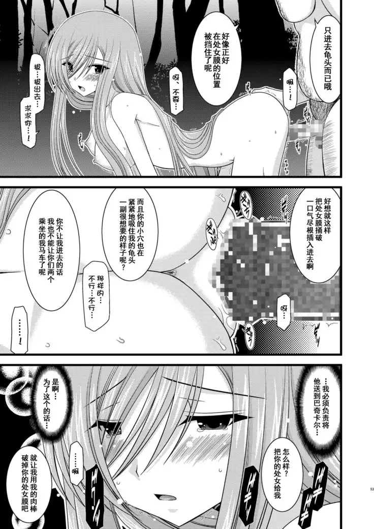 Melon ga Chou Shindou! R Soushuuhen I