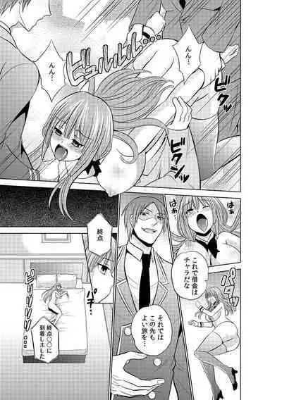 Sekuhara tokkyuu, tengoku iki