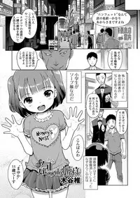 [Kiya Shii] Awa no Ohime-sama #1-9