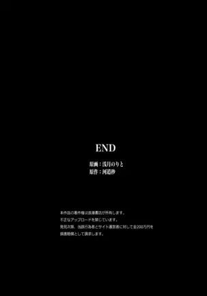 Dominance over the whole school - Everyone in this school is hypnotized!