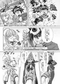 [Orange Peels (2-gou, Ore P 1-gou)] Butouka vs. (Dragon Quest III) [Digital]