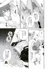 (C86) [ABEGG (Sugichiyo)] Foo俗Fighter! (Cardfight!! Vanguard)