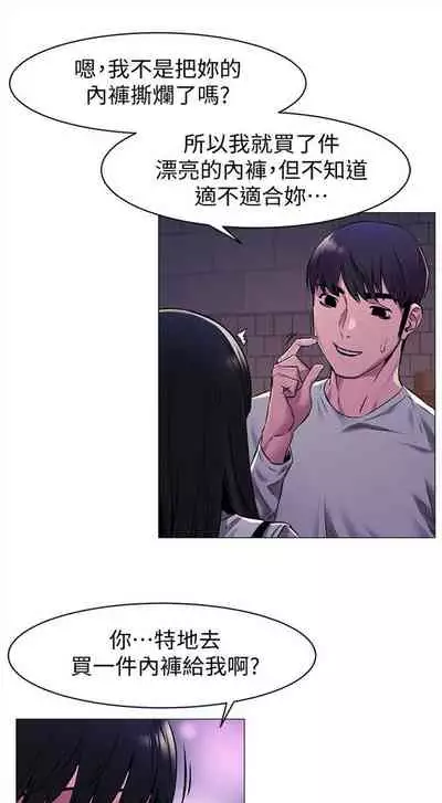 [週五] [洋世 & 經文旗] 衝突 1-99 官方中文（連載中）