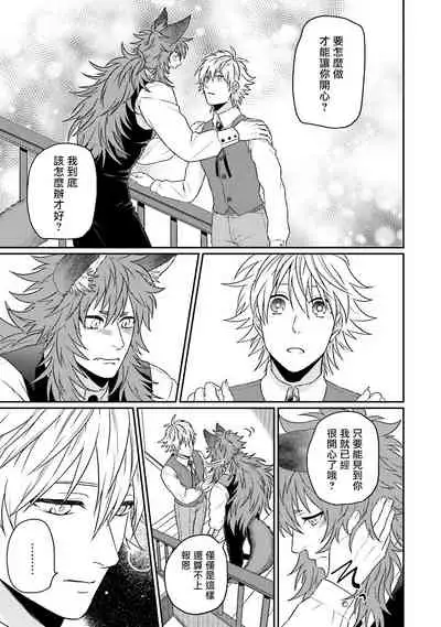 Kinou wa Otanoshimi Deshita ne | 昨天过得很愉快吧