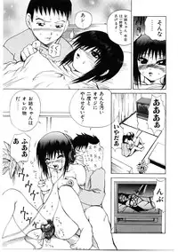 [Gekka Saeki] Roshutsgurui