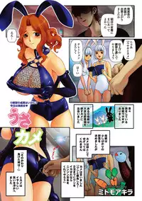 COMIC Purumelo 2010-05 [Digital]