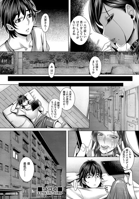COMIC AUN 2017-04