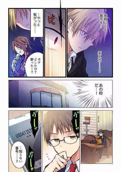 Even if you call it love 01-23