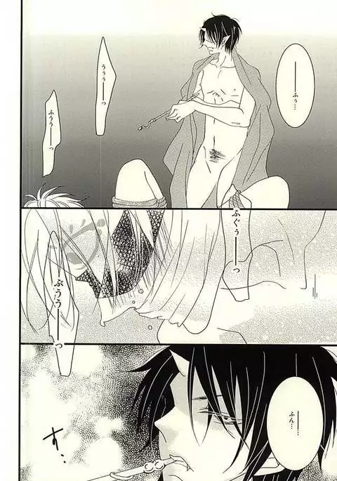 Buta ga Anan Urusainode, Sukoshi Shibatte Mimashita