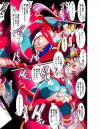 Sailor Senshi no Kunan