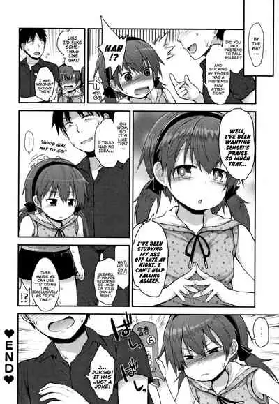 Chiisana Koukishin | Tiny Curiosity