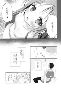 (C88) [INS-mode (Amanagi Seiji)] Risou no Imouto