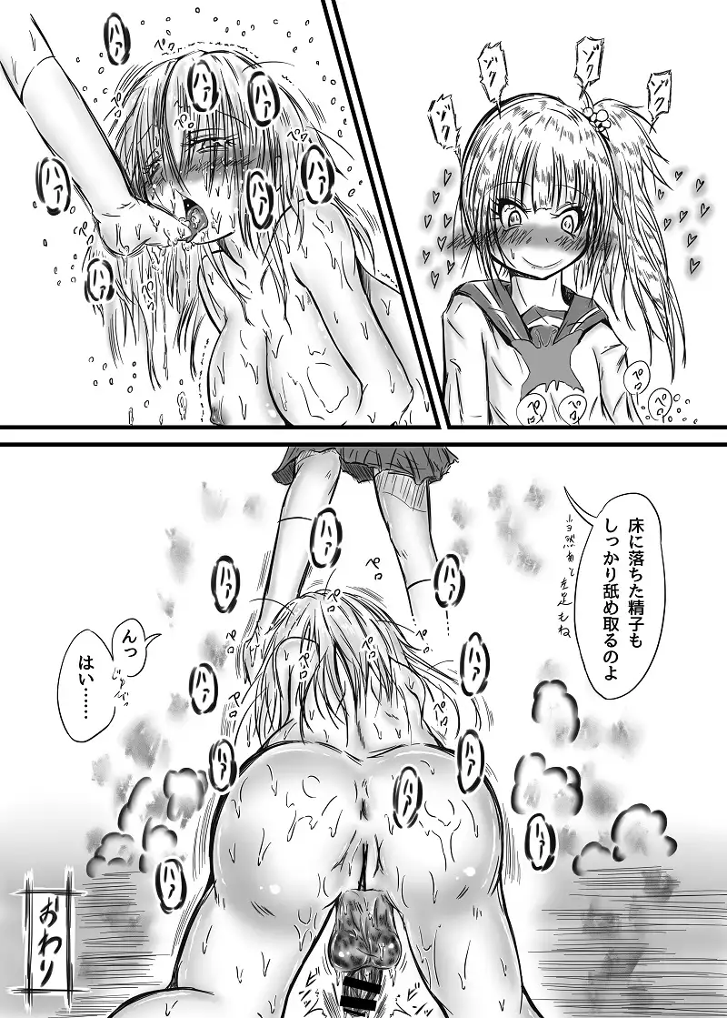 Futanari Kairakudama Jigoku 2