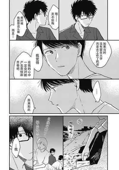 AnMata Ashita Aeru yo | 我们明天再见