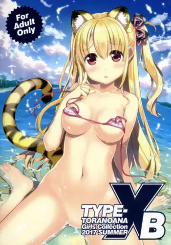 (C92) [Tsukuru no Mori Kabushikigaisha (Various)] TORANOANA Girls Collection 2017 SUMMER TYPE-X B