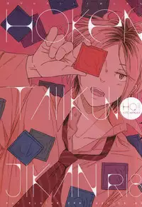 (C87) [MITSUBACHI! (Haru to Aki)] HOKEN TAIIKU NO JIKAN (Haikyuu!!)