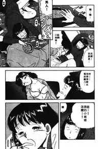 [Satou Marumi] Ooku OL Hakusho | 麻辣上班女郎 2 [Chinese]