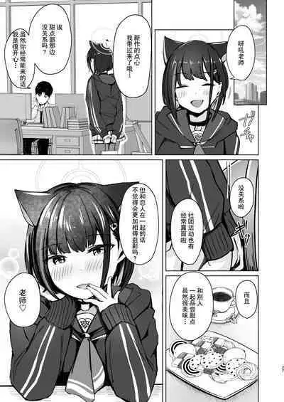 Glass-dama to Anzu | 玻璃球与杏