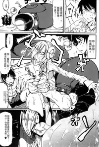 [Anthology] Bessatsu Comic Unreal Monster Musume Paradise Vol. 4 | 別冊非現實漫畫 魔物娘的天堂4 [Chinese]