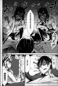 [Z-Ton] Konna Karada de Ii no Nara [Chinese] [篆儀通文書坊漢化]