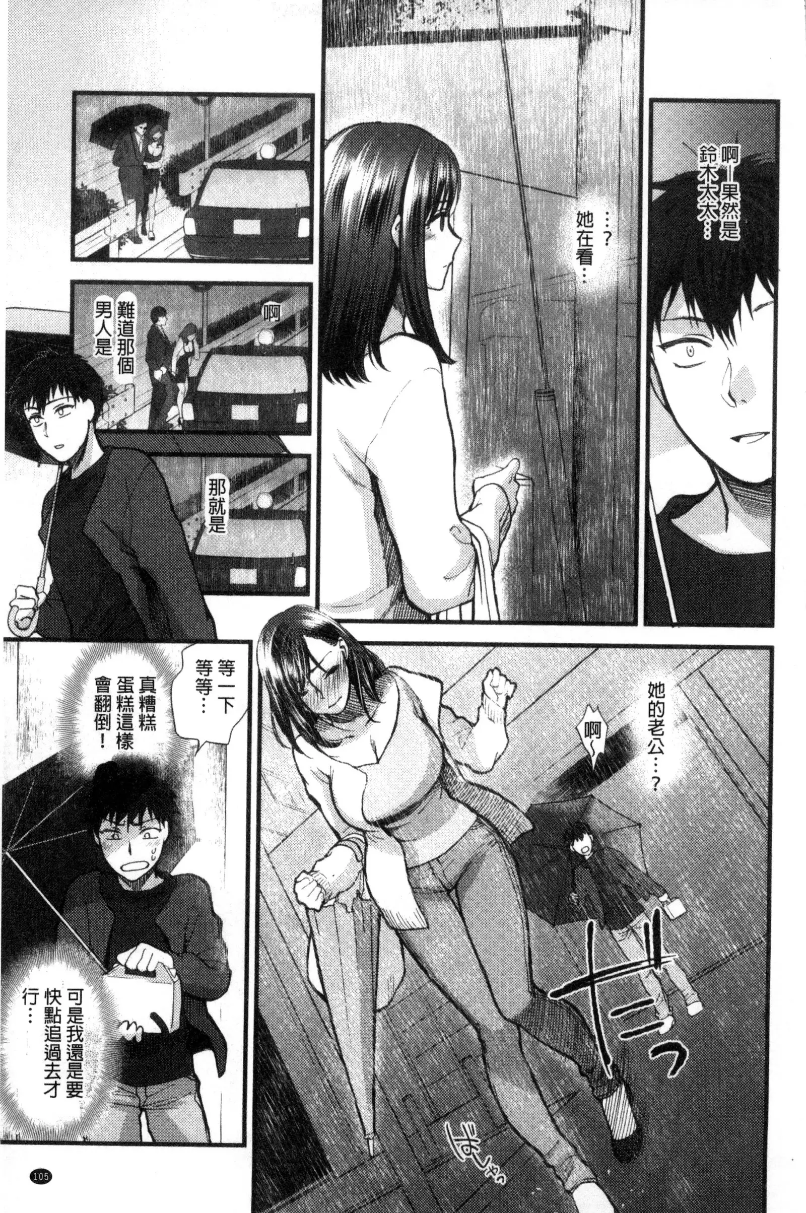 Yawaraka na Taion | 軟玉溫香的體溫