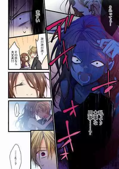 Even if you call it love 28