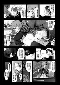 [Mokusei Zaijuu] Inaka Shojo| 鄉下處女 [Chinese] [暗锻个人重嵌]