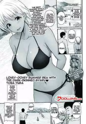 Kuro Gyaru Chanto Natsu Umi Love | Summer Love With a Dark Skinned Gal