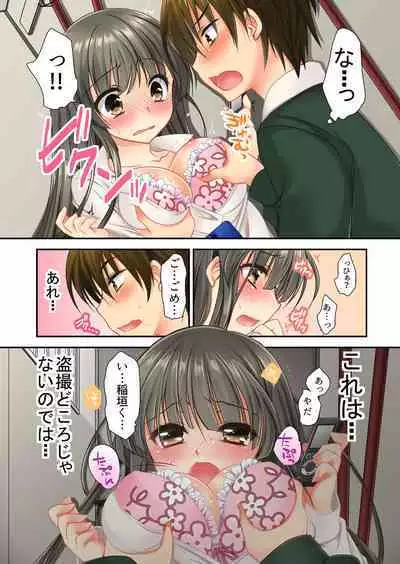 Sōji rokkā ni joshi to tojikomerareta！… sā dō suru？